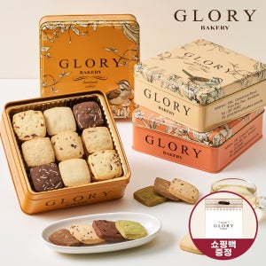 [글로리 베이커리] 홍콩 수제 버터 쿠키 320g 2개 담기+쇼핑백