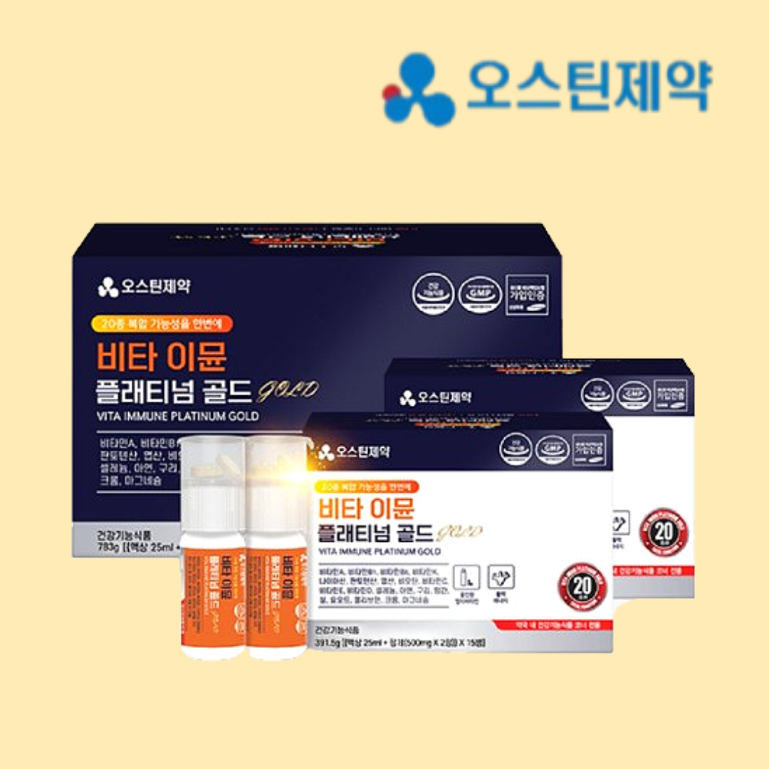 <b>오스틴제약</b> 비타 이뮨 플래티넘 골드 30병
