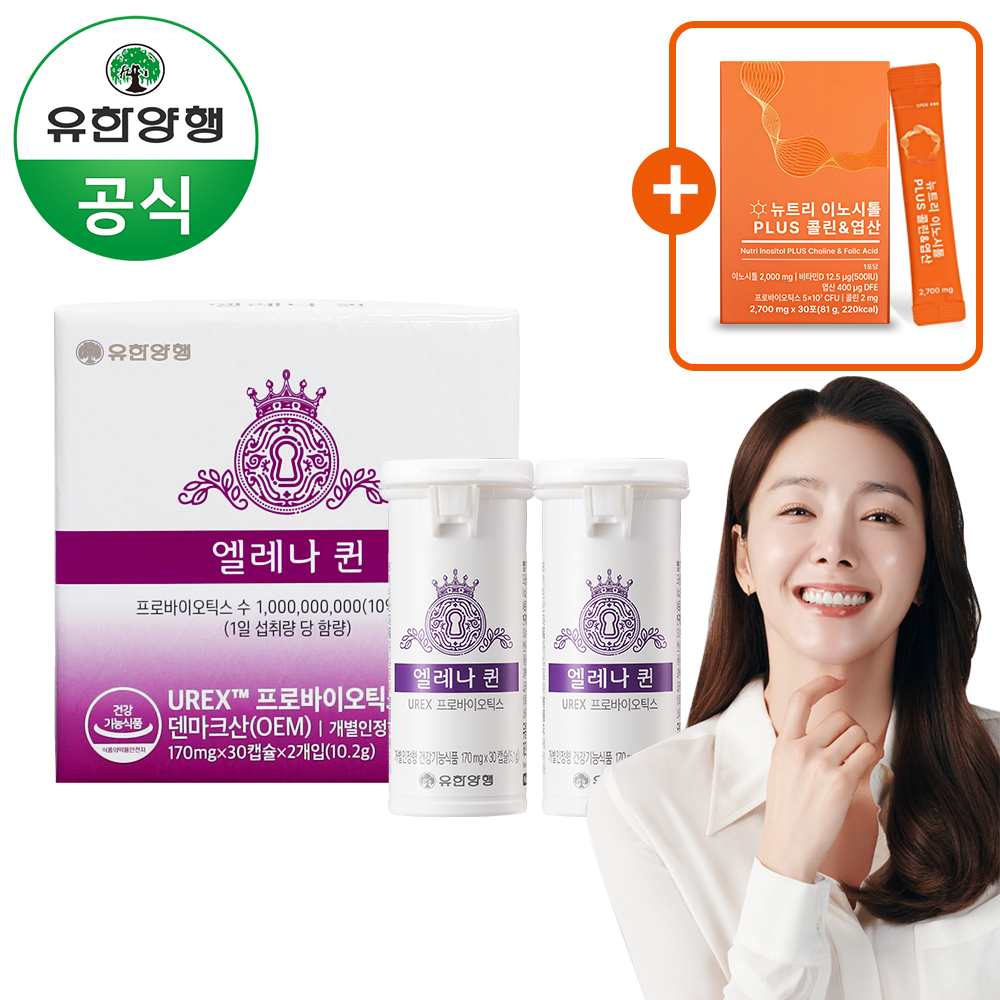 <b>유한양행 엘레나 퀸</b> 60캡슐(2개월분) 여성 질 유산균