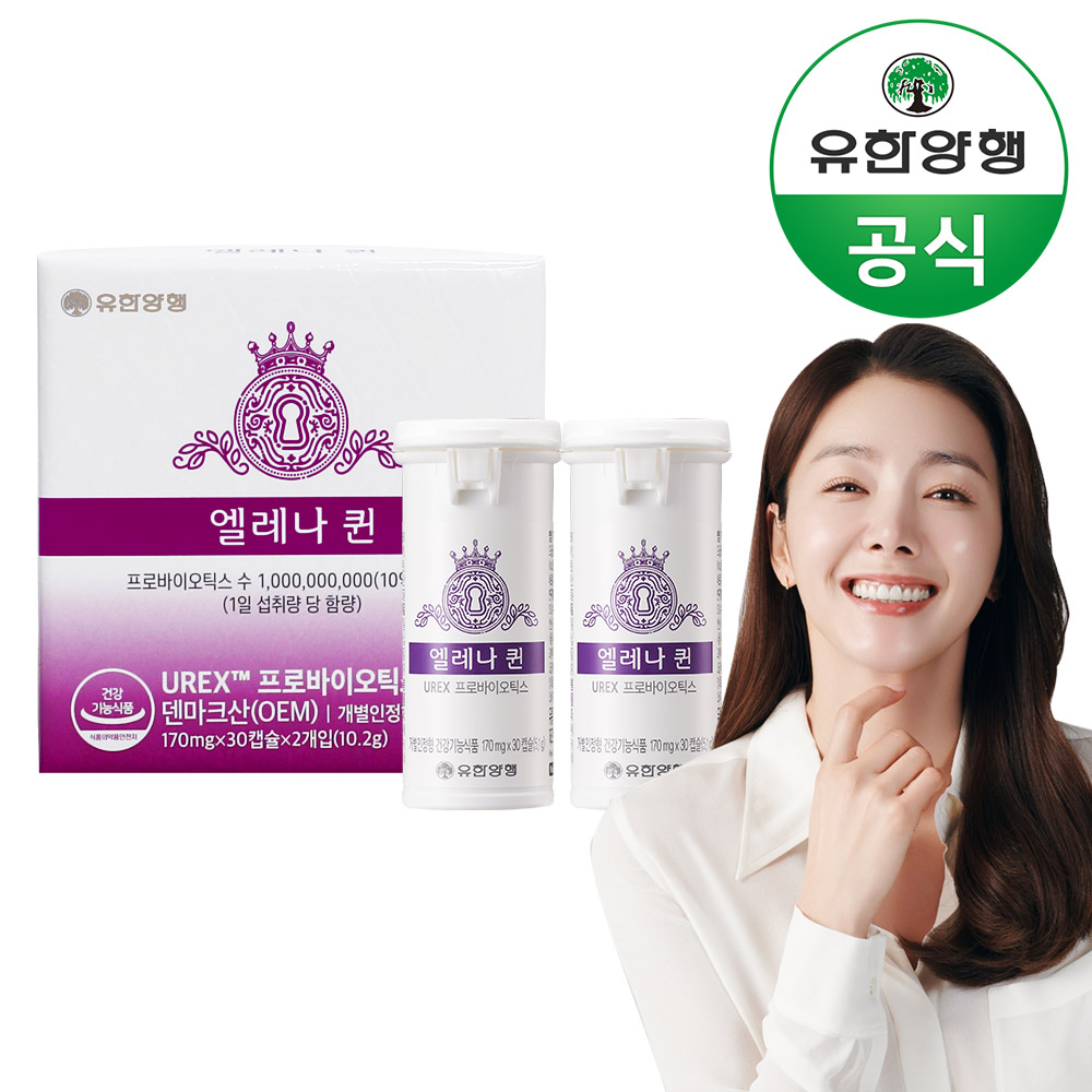 유한양행 엘레나 퀸 60캡슐(2개월분) <b>여성</b> 질 <b>유산균</b>