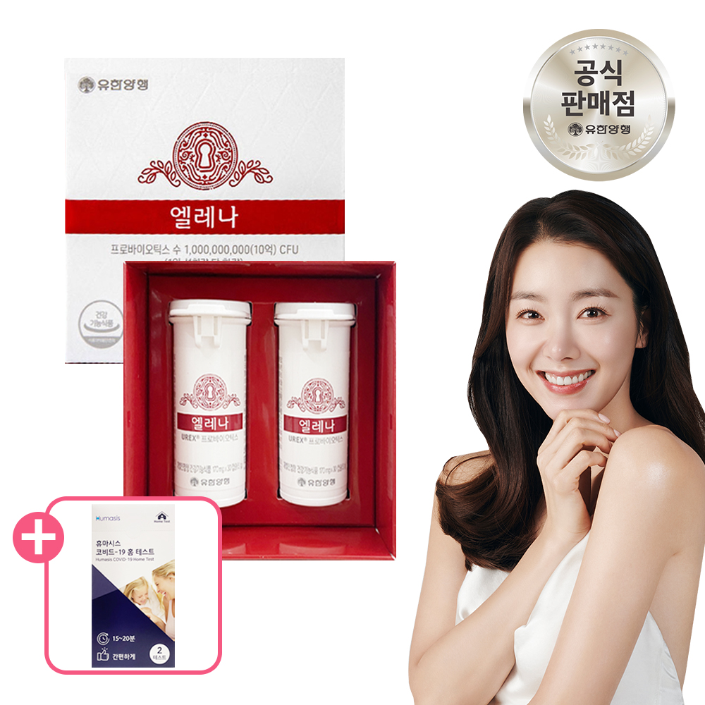 유한양행 엘레나 60캡슐(2개월분) 임산부 프로바이오틱스 여성 질 건강 유산균 퀸