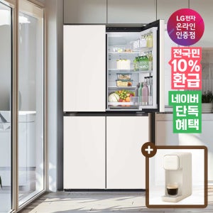 [네이버 단독혜택] [으뜸효율]LG 디오스 STEM 매직스페이스 냉장고 크래프트아이스 1등급 네이처 베이지(T875MEE141)