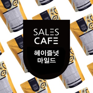 세일즈카페 헤이즐넛 마일드 향 500g 원두커피