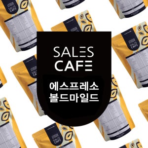 세일즈카페 에스프레소 볼드 마일드 블렌드 1kg 원두커피