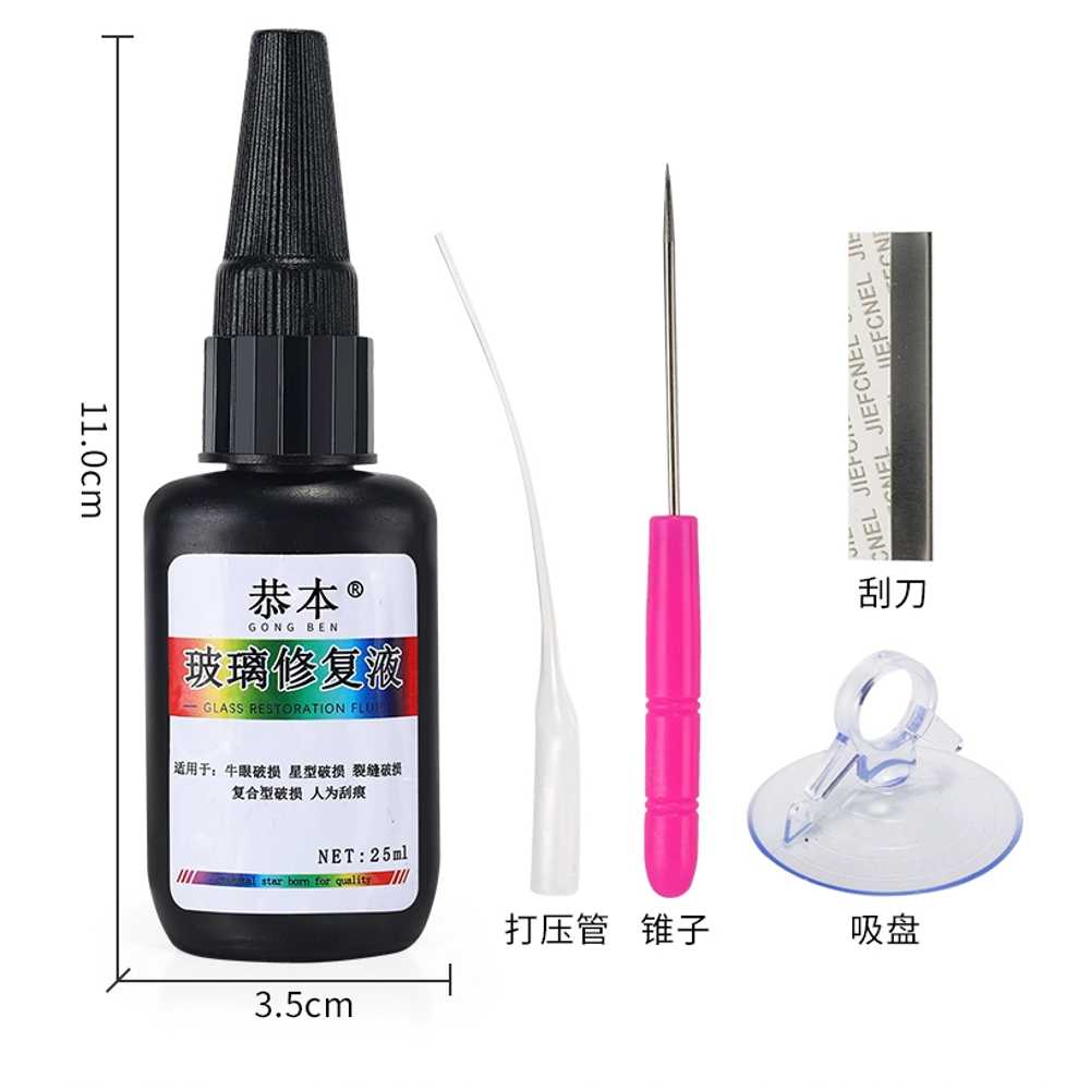 자동차 앞유리 복원 키트 유리 보수 세트 깨진 기스 복구 돌빵