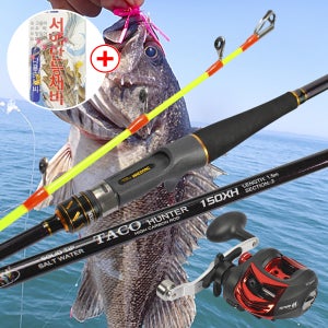 태안 바다 좌대낚시대 해동 타코헌터 150 V5 베이트릴 세트 초보자 자연식 양어장 풀장비