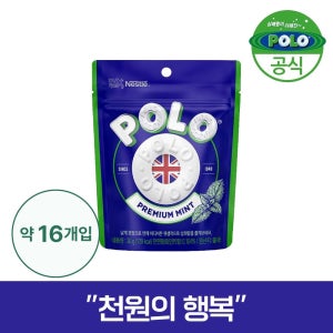 [본사직영] 폴로 미니 파우치 캔디 30g / 민트 박하사탕 / 금연 필수템 / 소용량파우치
