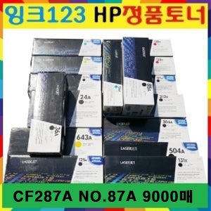 HP정품 NO.87A CF287A 벌크검정 M506dn,M506n,MFP-M527z,M527dn,M527f
