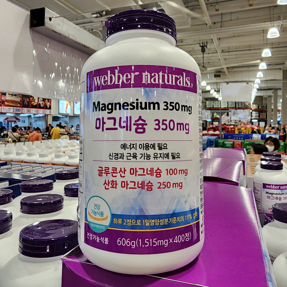 웨버네추럴스 마그네슘 350mg [코스트코] 영양