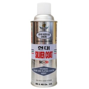 징크 프라이머 냉각 아연 은색 도금제 녹방지 방청 보수제 락카 스프레이 420ml
