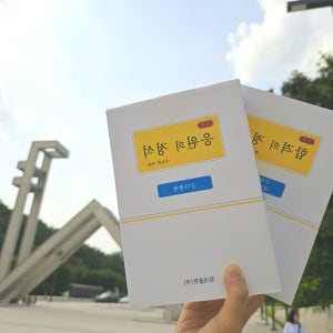 수능 합격 응원 선물 합격의정석