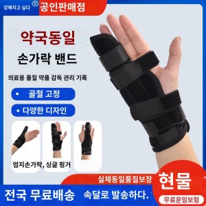 연극 명절 며느리 팔 시어머니 가짜깁스 꾀병 가짜