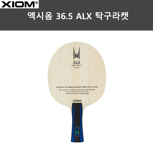 엑시옴 36.5 ALX 쉐이크 탁구목판 공격형