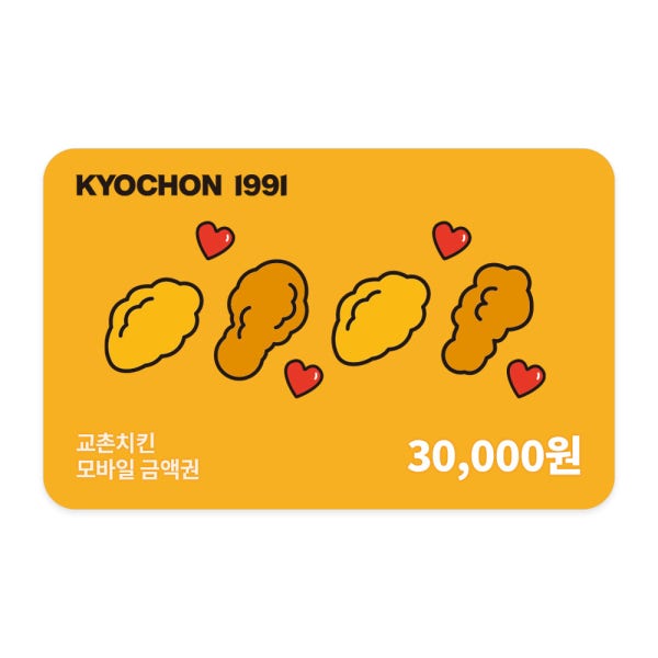 교촌치킨 3만원권