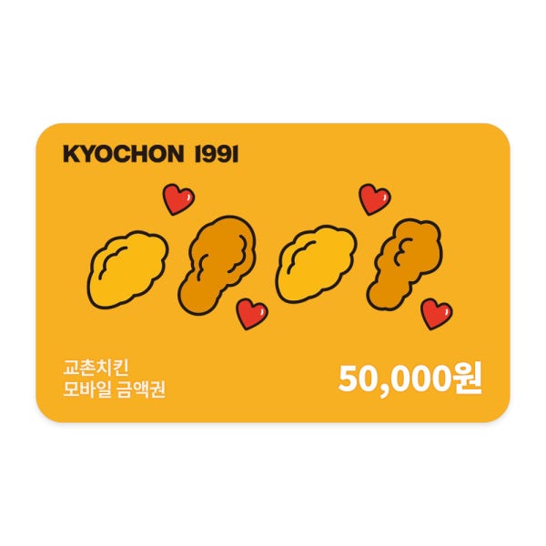 교촌치킨 5만원권