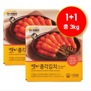 노브랜드총각김치 최저가 가성비상품