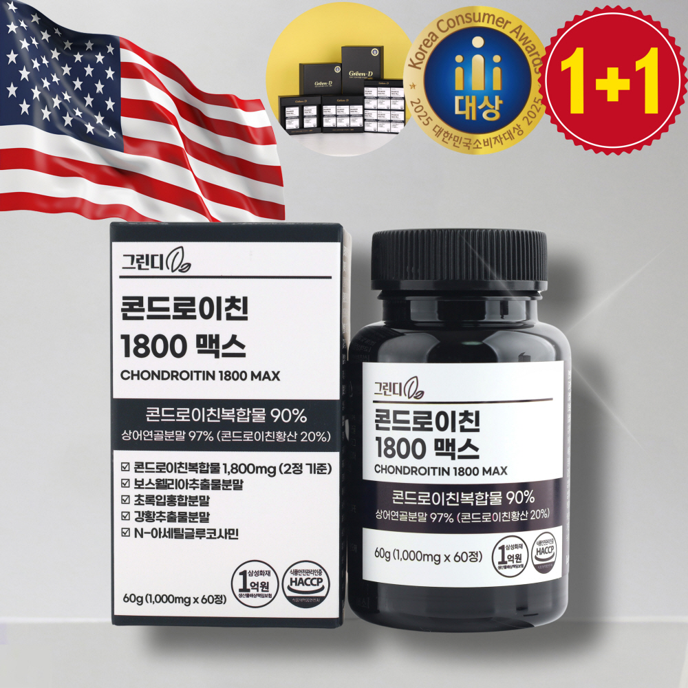 1+1 그린디 상어연골 콘드로이친 1800 보스웰리아 강황 상어<b>관절</b>