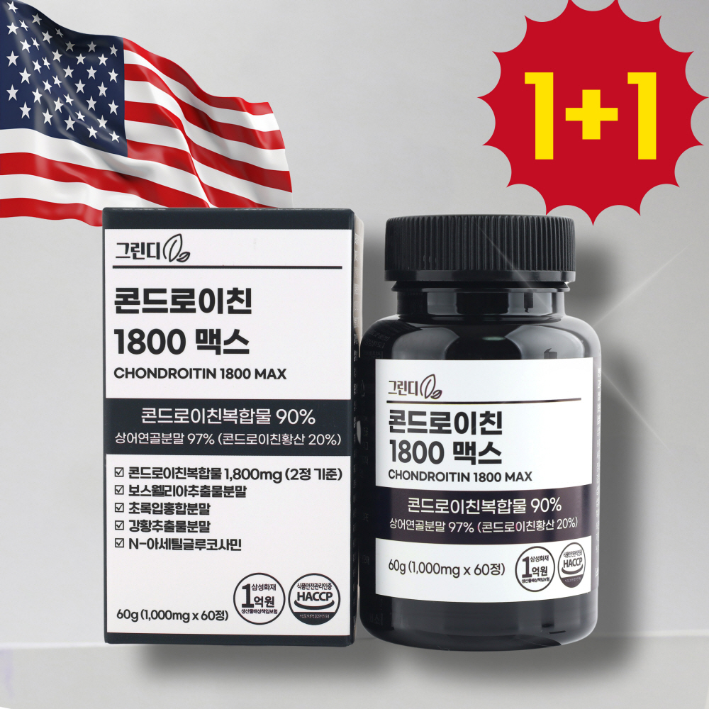 1+1 그린디 상어연골 콘드로이친 1800 보스웰리아 강황 상어<b>관절</b>