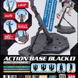 액션 베이스 1 블랙