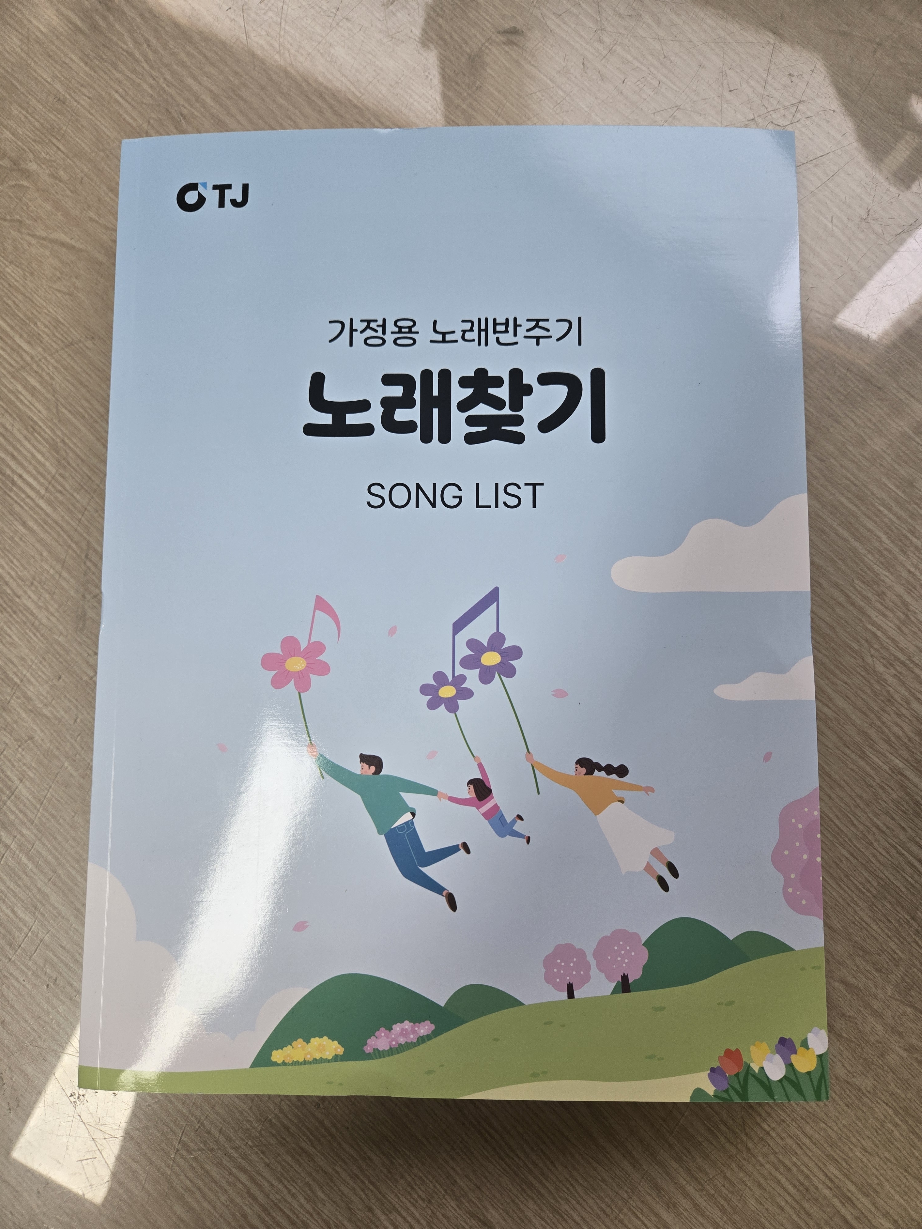 금영 태진 TJ미디어 가정용 반주기 노래방책 노래방목록집 인덱스 목록책자