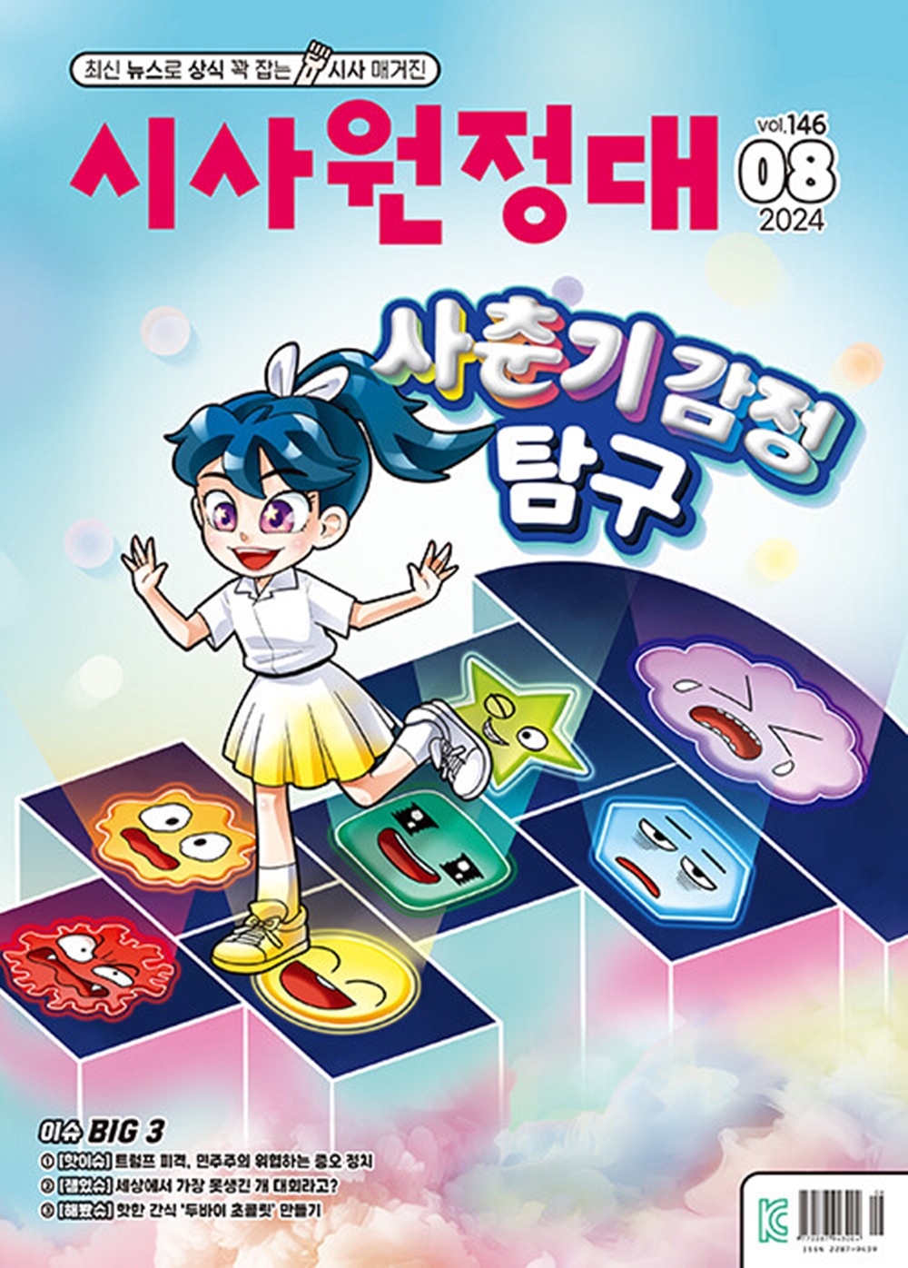 이지에듀 이미지