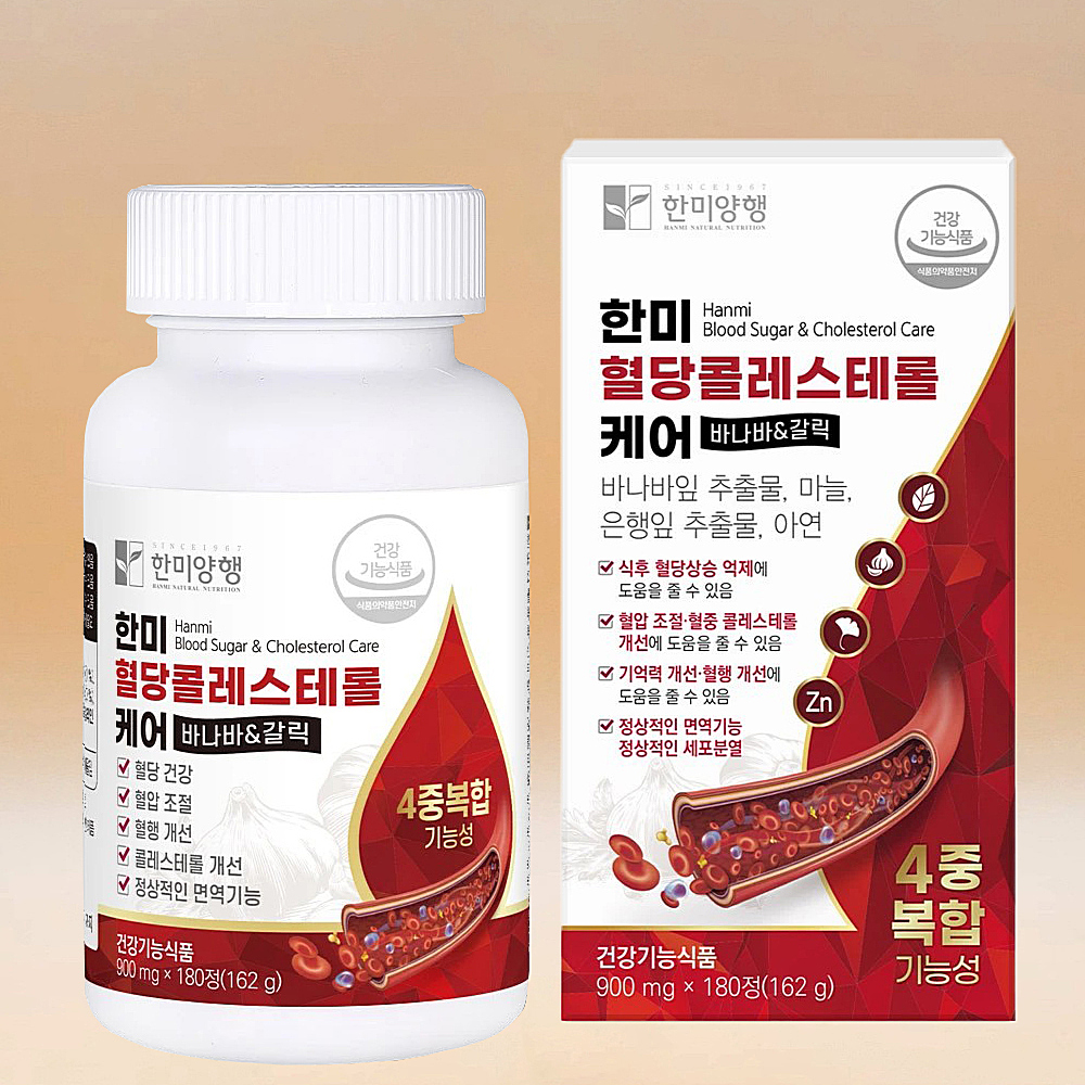 한미양행 혈당 콜레스테롤 케어 900mg 180정 혈압조절 기억력 개선