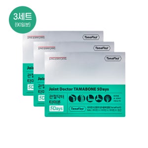 정관장 관절닥터 타마본 5Days 타마플렉스 30포 3박스 (90일분)