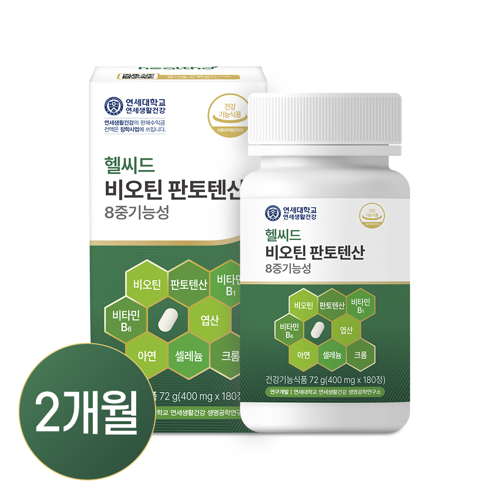 헬씨드 비오틴 판토텐산 8중기능성 L-<b>시스틴</b> 비타민B 영양제 180캡슐, 1개