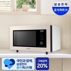 삼성 비스포크 큐커 컨벡션오븐 MC32B7388CF 에어프라이어 전자레인지 홈베이킹