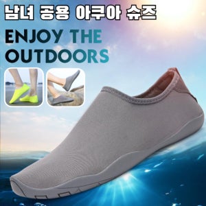 워터파크 아쿠아슈즈 서핑 슈즈  물놀이 신발
