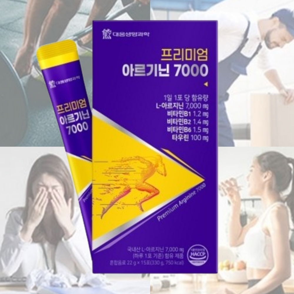 프리미엄아르기닌7000 남성호르몬보충제 대웅