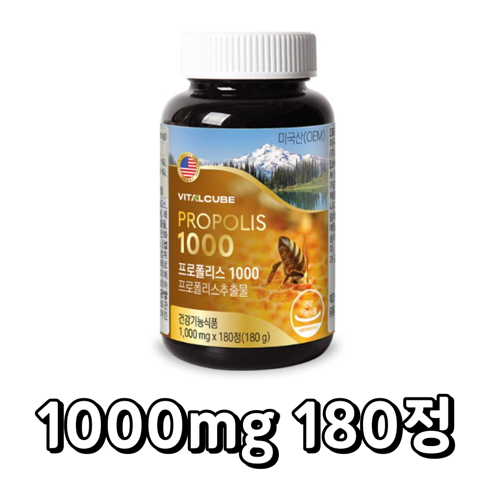 <b>바이탈큐브</b> 프로폴리스 1000 1000mg x 180정