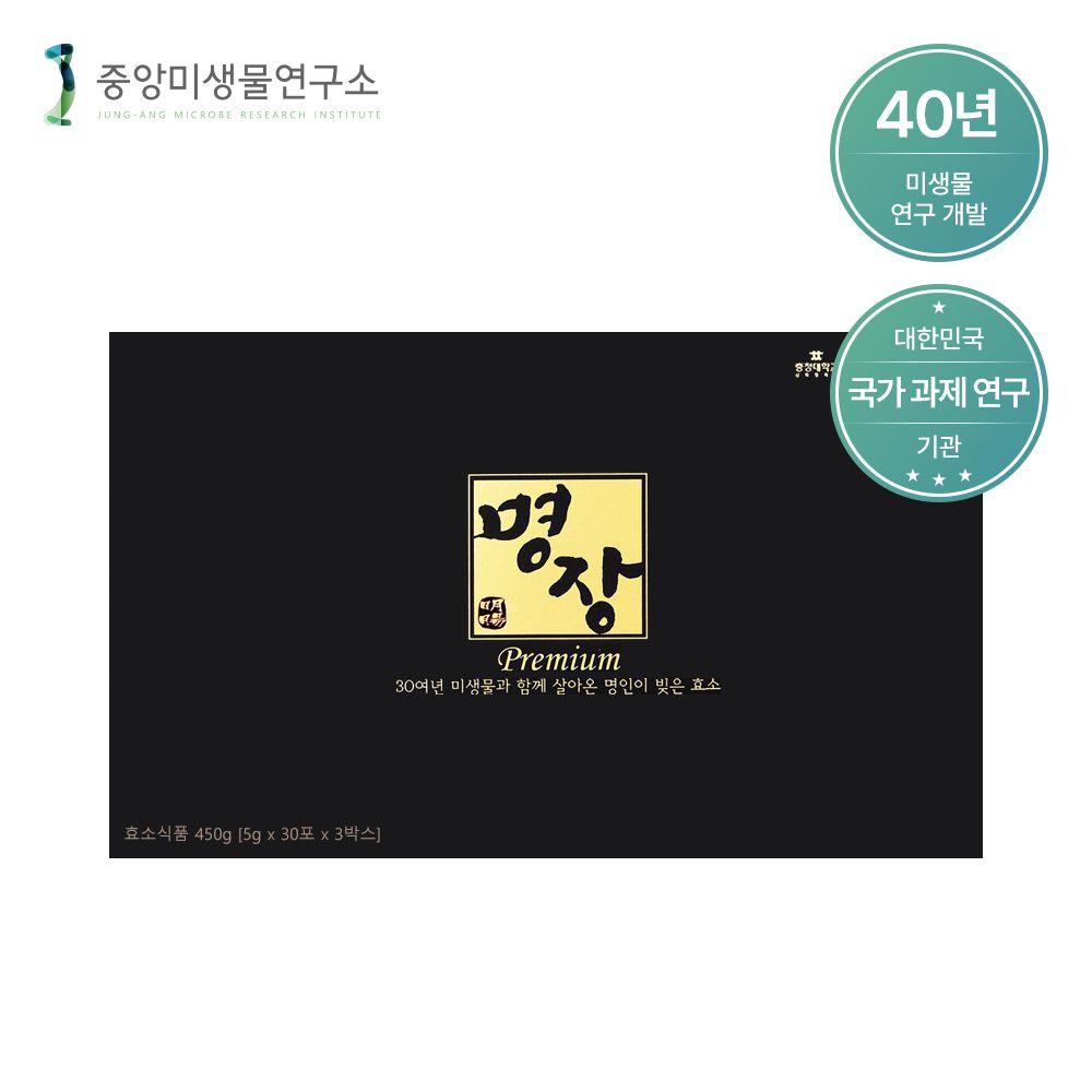 중앙미생물연구소 장건강 영양 흡수를 돕는 천연 발효 소화 효소 명장 프리미엄 5g 90포