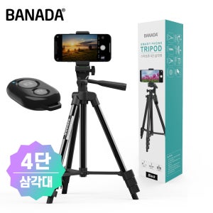 바나다 스마트폰 4단 삼각대 + 블루투스 리모컨 1SET
