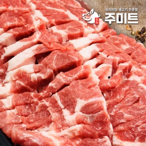 주미트 목살 칼집목살 500g 국내산 암퇘지 한돈 바베큐 캠핑고기 수육