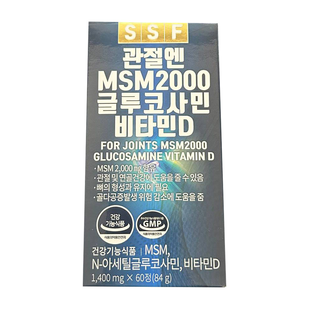 관절엔 MSM2000 글루코사민 비타민D
