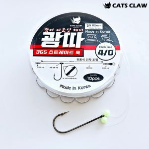 캣츠크로우 광따프로 365 스트레이트 훅 광어다운샷채비