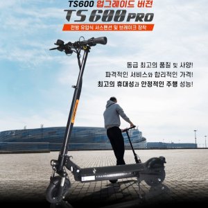 ts600 최저가 가성비상품