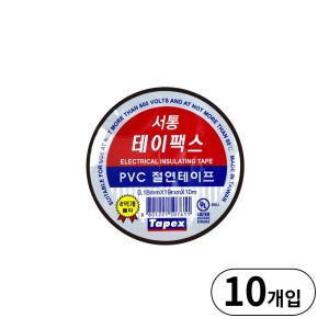 서통 테이팩스 PVC 전기 절연테이프 19mm x10m (10개입)