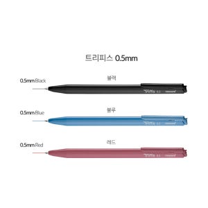 모나미 트리피스 유성 볼펜 0.5mm