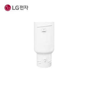LG정품 제습기연장호스어댑터 24년형 제습기 전용