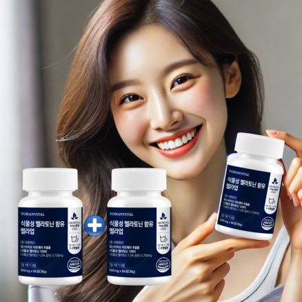 요한바이탈 식물성 멜라토닌 세로토닌 트립토판 테아닌 500mg 60정 4개월분 (1+1)