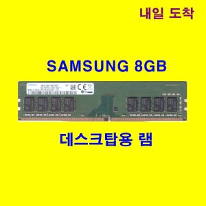 ddr48g 최저가 가성비상품