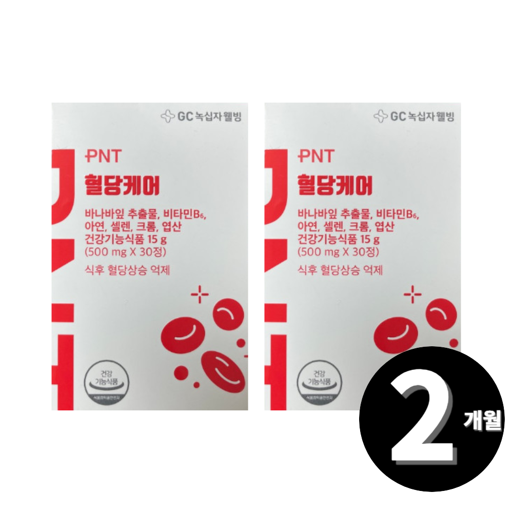 PNT 혈당케어