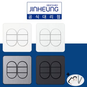 진흥전기 J시리즈 무로고 스위치 정사각 6구 거실 벽 스위치 교체