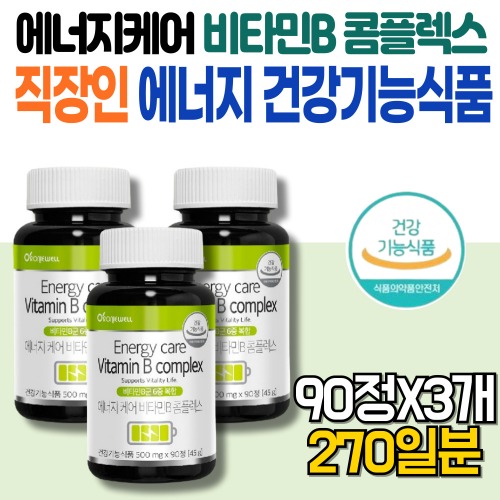 에너지 케어 수용성 비타민B군영양제 콤플렉스 활동량많은 청소년 현장근무자 직장인 활력 충전