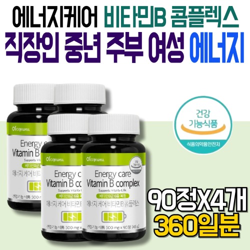 비타민B컴플렉스 나이아신 판토텐산 코발라민 비군 식약처인정 직장인 남성 중년 주부 여성 에너지 케어