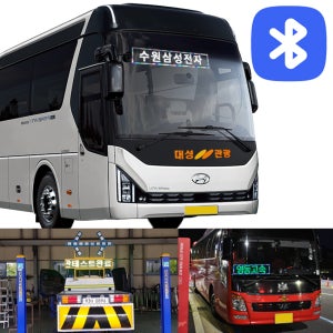 미니 LED 전광판 광고판 옥외 풀칼라 간판 블루투스 플렉시블 차량용 디스플레이