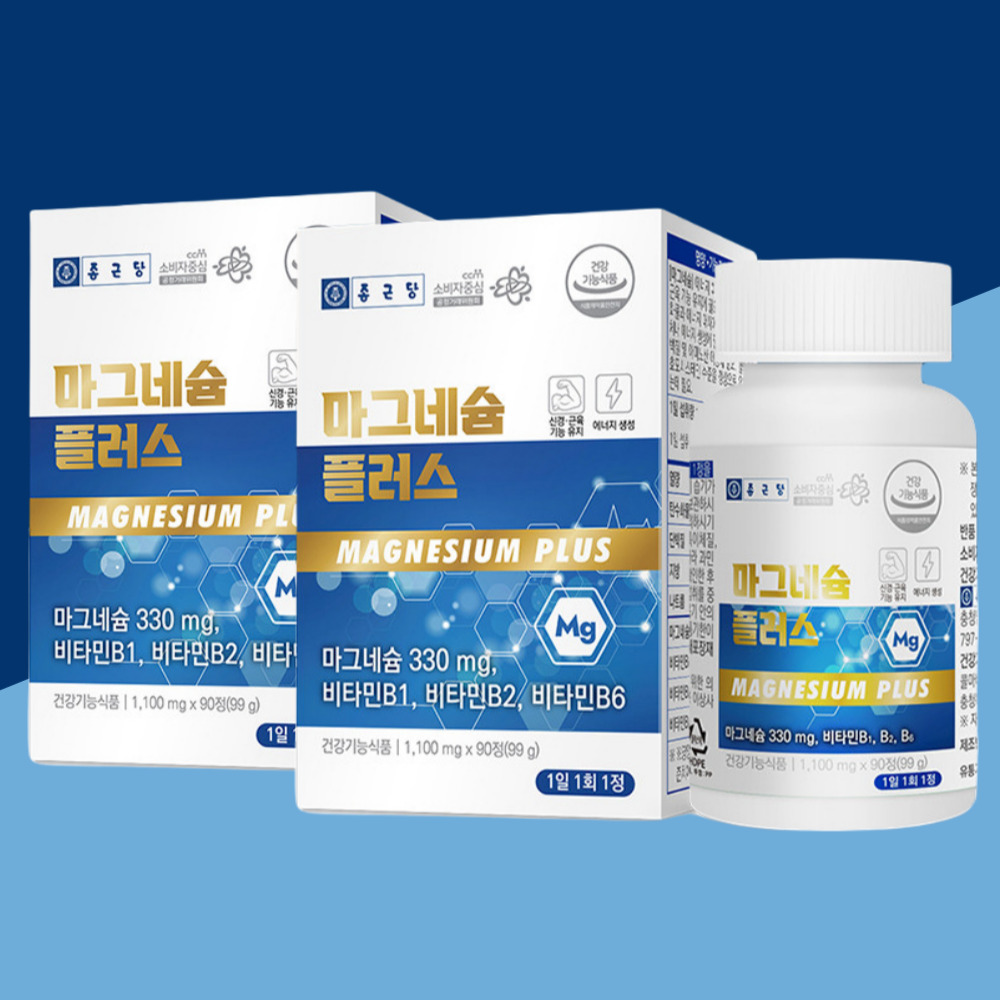 종근당 마그네슘 플러스 90정 2개 하루권장량 부족 시 안면 근육 떨림 비타민B군