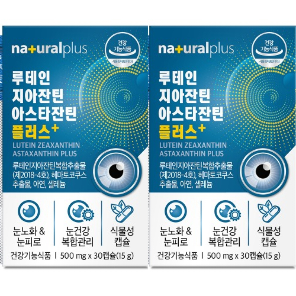 <b>내츄럴플러스</b> 루테인 지아잔틴 아스타잔틴 플러스 30캡슐 2박스 눈노화 <b>눈피로</b>